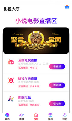 丝瓜影视 免费观看福利下载