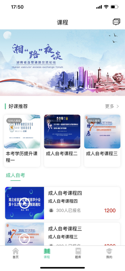 升学网校教育app官方版下载 v1.0.4