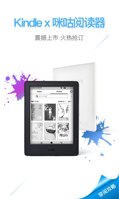 2022咪咕阅读下载安装最新版本 v8.48.0app下载