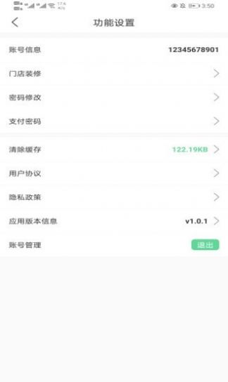 安卓善宜家家政端app最新版 v1.1.0软件下载