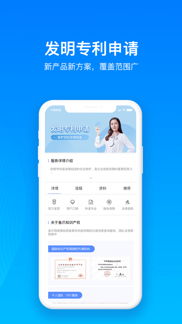 安卓鱼爪专利查询软件下载