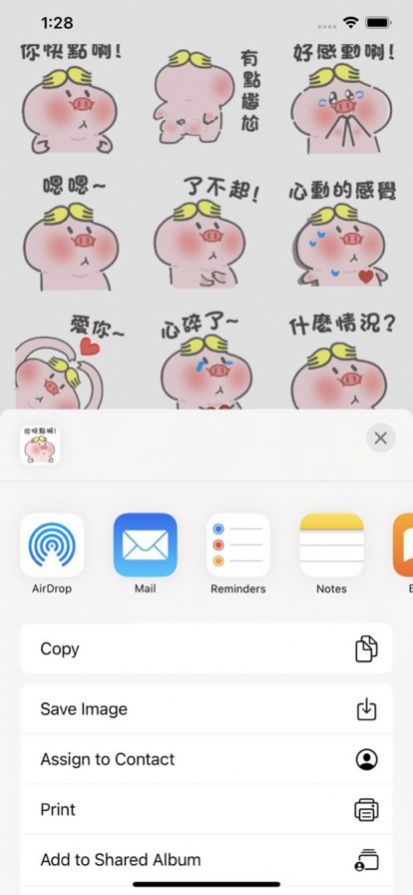 安卓帅气的小猪贴纸软件app手机版 v1.0.0app