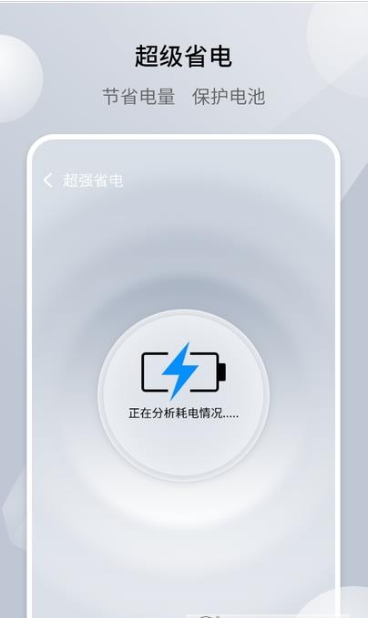 全能清理王管家