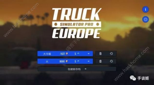 美国油罐车运输游戏安卓版 v0.2app下载