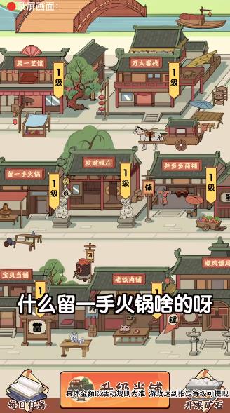 安卓开心大掌柜游戏安卓版 v1.0.1软件下载