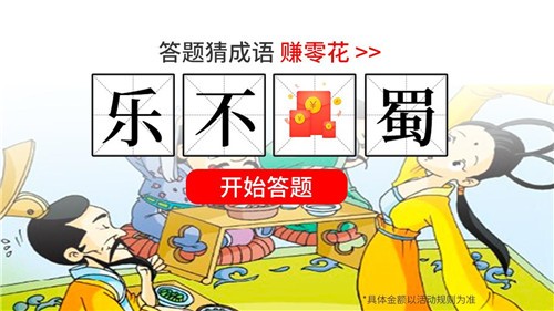 安卓答题大明星红包版app