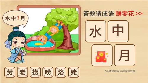 安卓答题大明星红包版软件下载