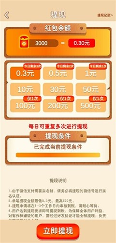 安卓水果点点消红包版软件下载