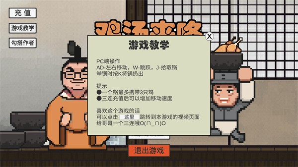 安卓鸡汤来咯软件下载