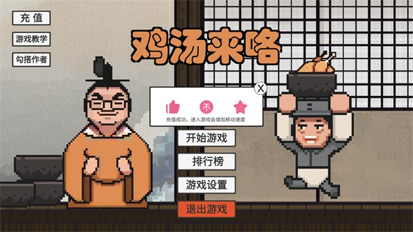 安卓鸡汤来咯app