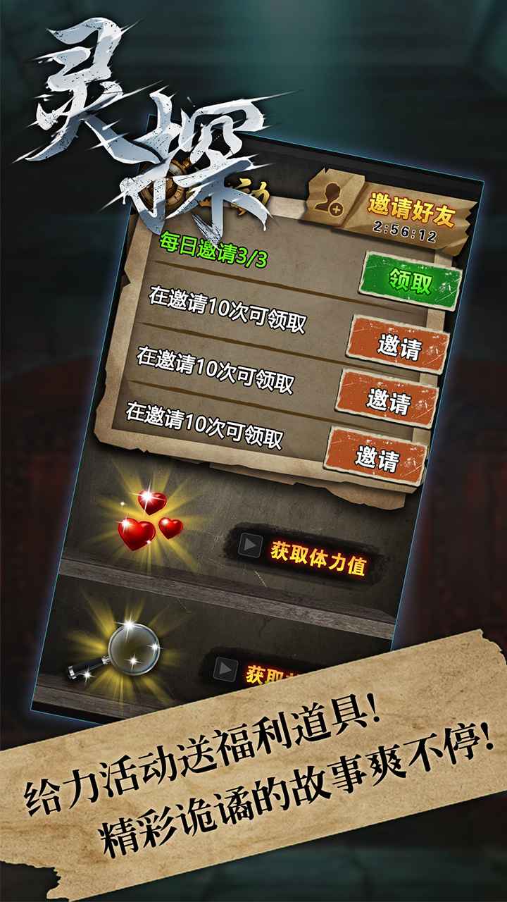 安卓灵探软件下载