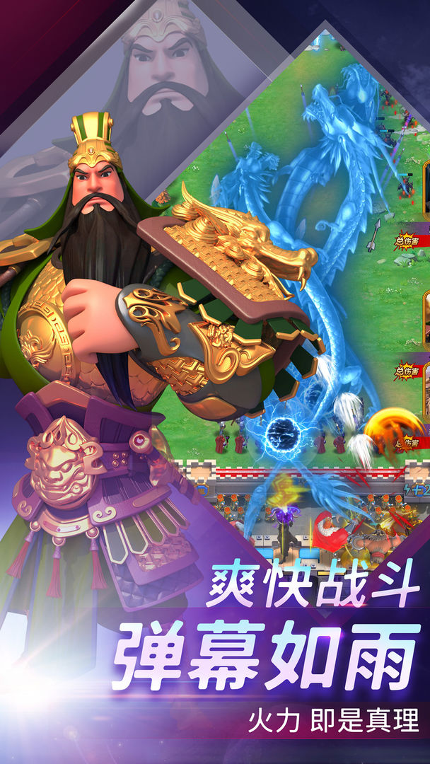 最强堡垒下载