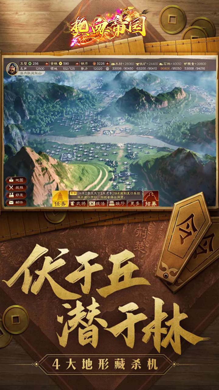 安卓战争霸业游戏app