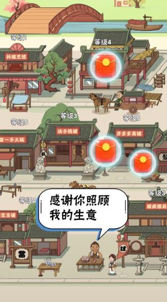 安卓开心大掌柜游戏安卓版 v1.0.1app
