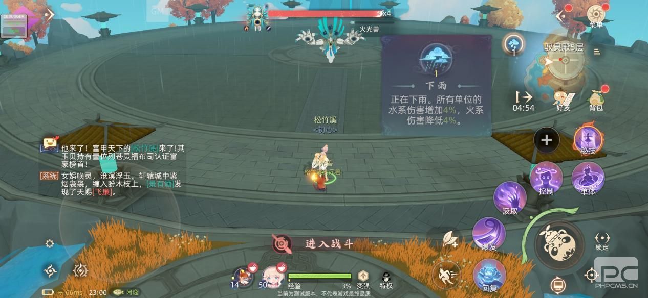 玄中记驭灵殿怎么玩 玄中记驭灵殿玩法介绍