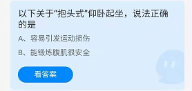 《支付宝》蚂蚁庄园2021年12月28日答案分享