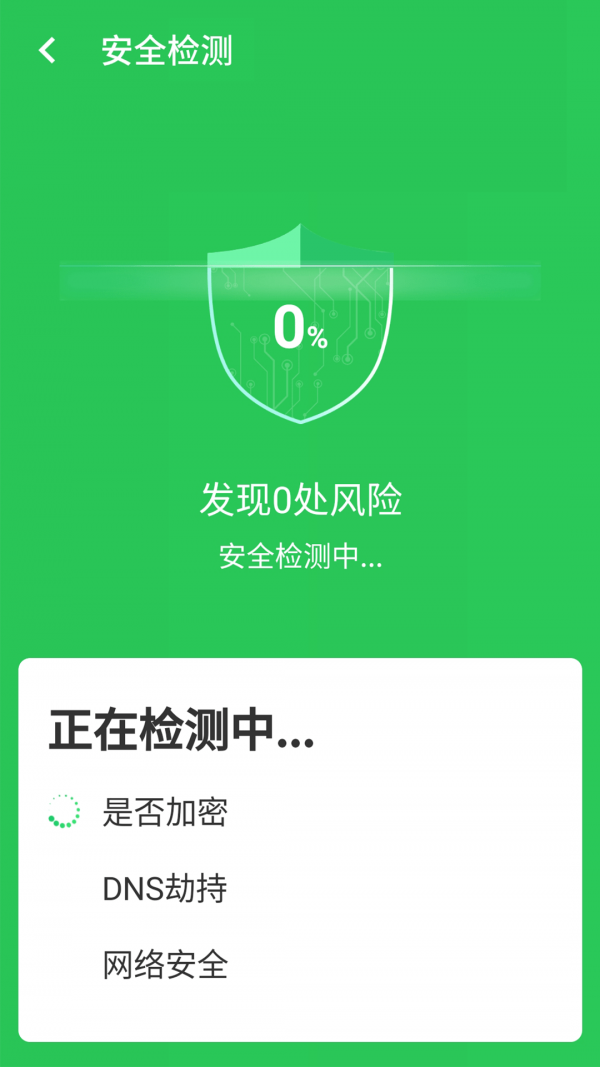 高速闪电wifi下载