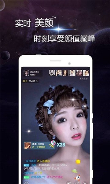 安卓甲壳虫直播间app