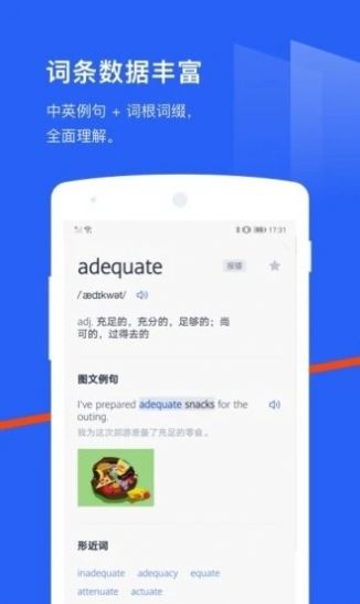 四级估分器2021app下载