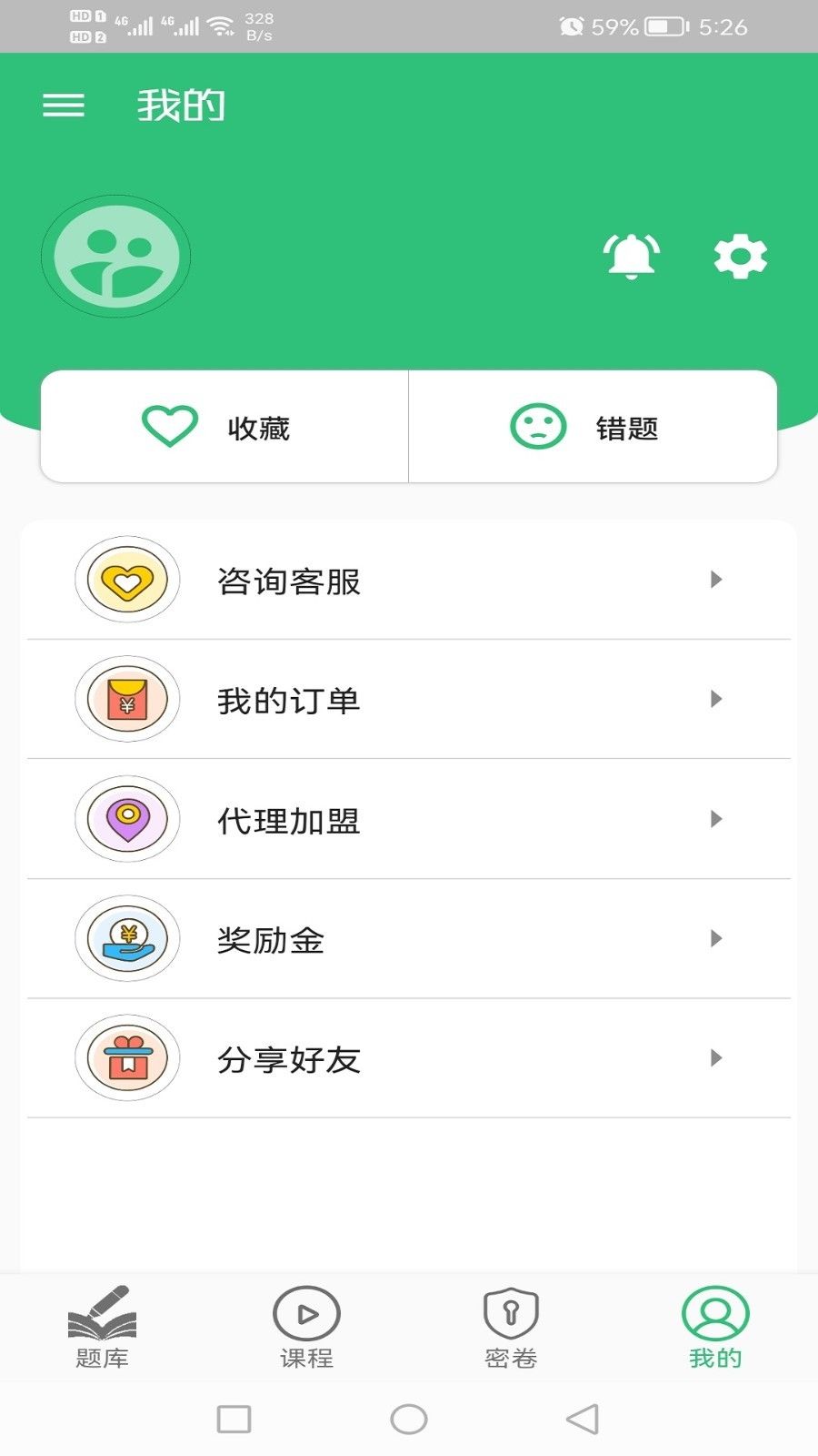 安卓注册城乡规划师丰题库app官方版app