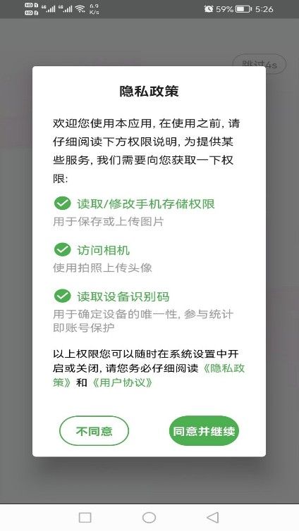 注册城乡规划师丰题库app官方版下载