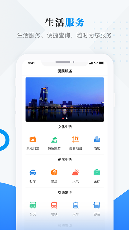 安卓情满嫩江抖音app客户端 v3.6.3app
