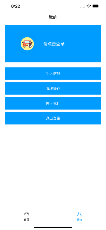 安卓泊享汇软件下载