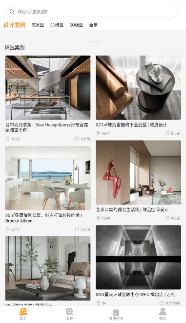 安卓设计百宝箱app