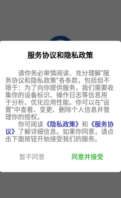 安卓云车位软件下载