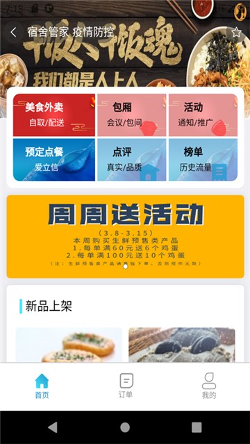 安卓熊猫e生活软件下载