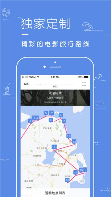 安卓片场app