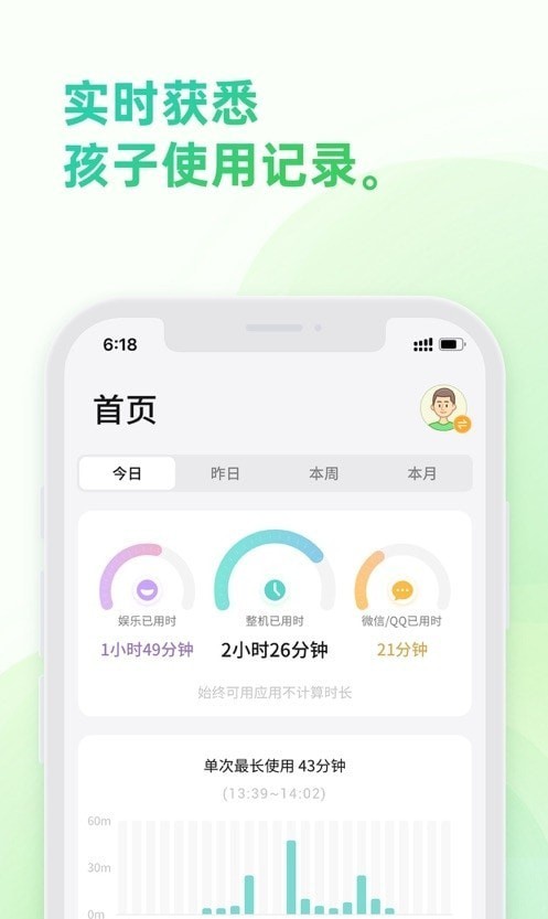 奇少年守护app下载