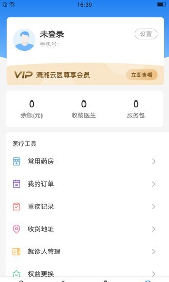 安卓潇湘云医手机版app