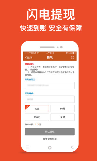 聚粉神器app