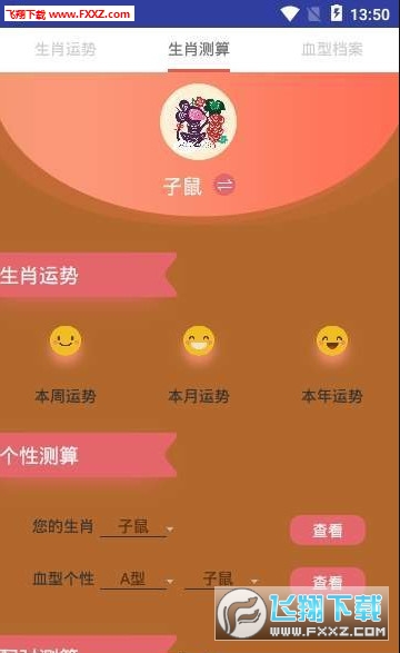 安卓神算必背appapp