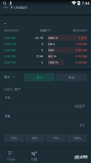 安卓fcoinjp交易所app