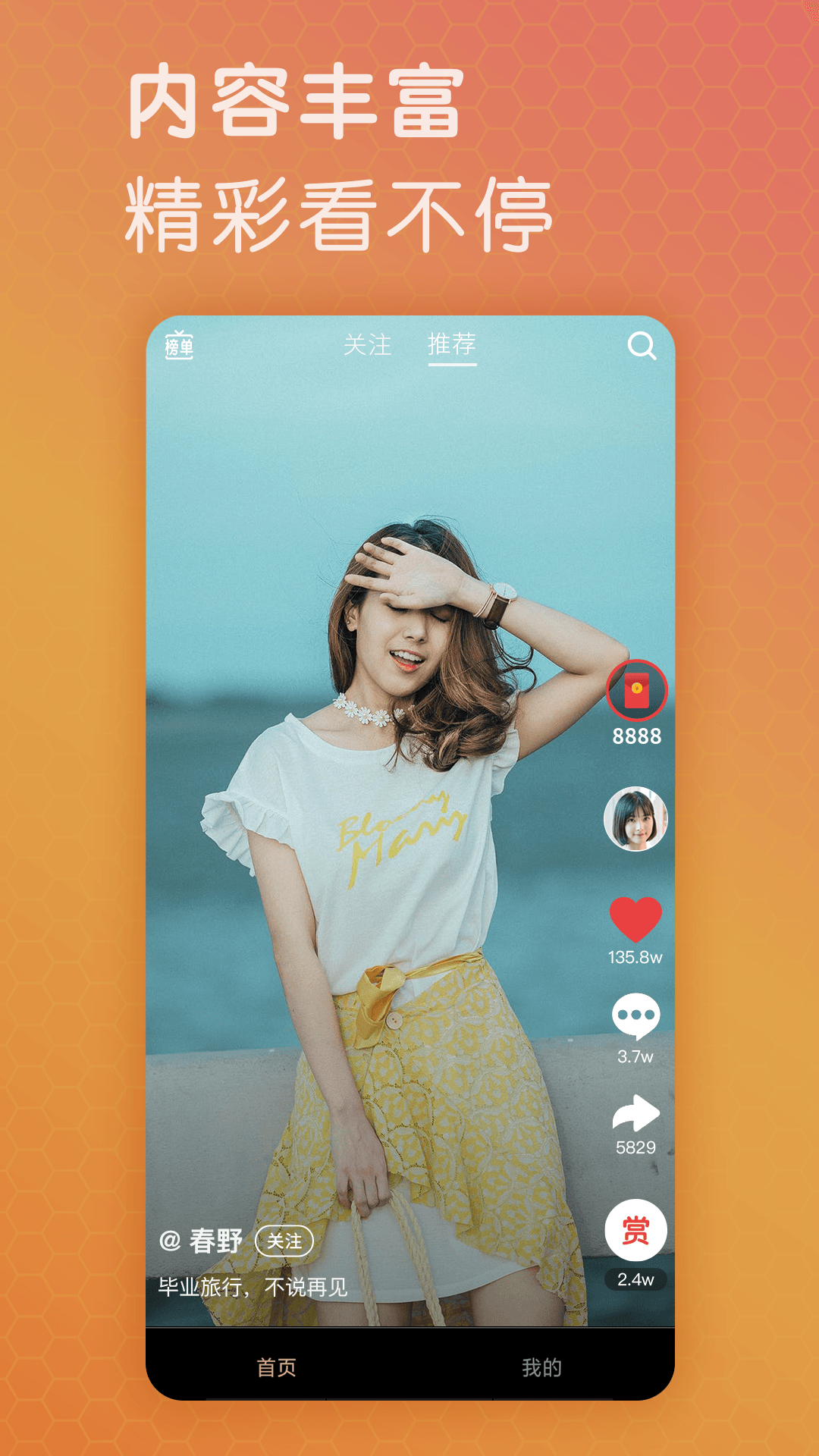 安卓芝麻极速版软件下载