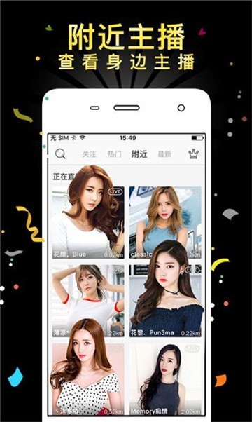 安卓甲壳虫直播间软件下载