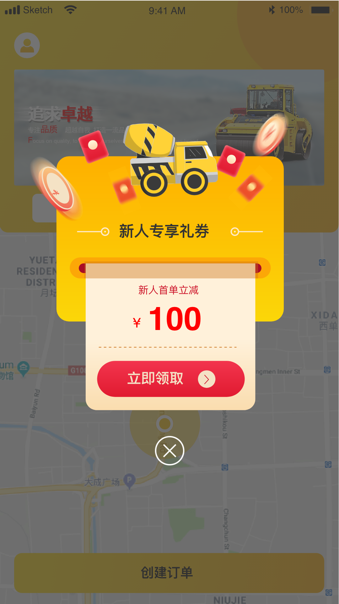 安卓驾驶辕软件下载