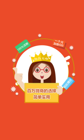 安卓聚粉神器appapp