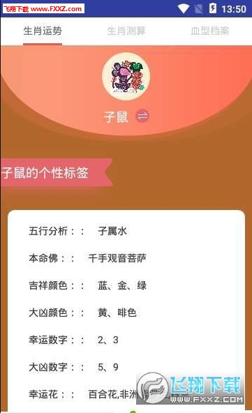 安卓神算必背app软件下载