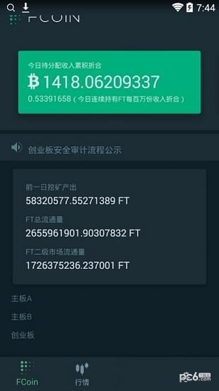 安卓fcoinjp交易所软件下载