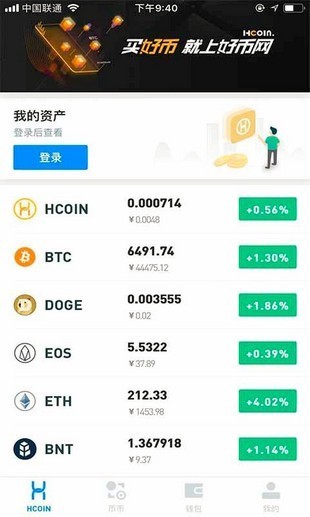 安卓hcoin交易所app