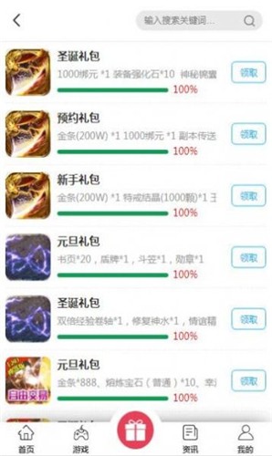 安卓大象游戏盒子软件下载