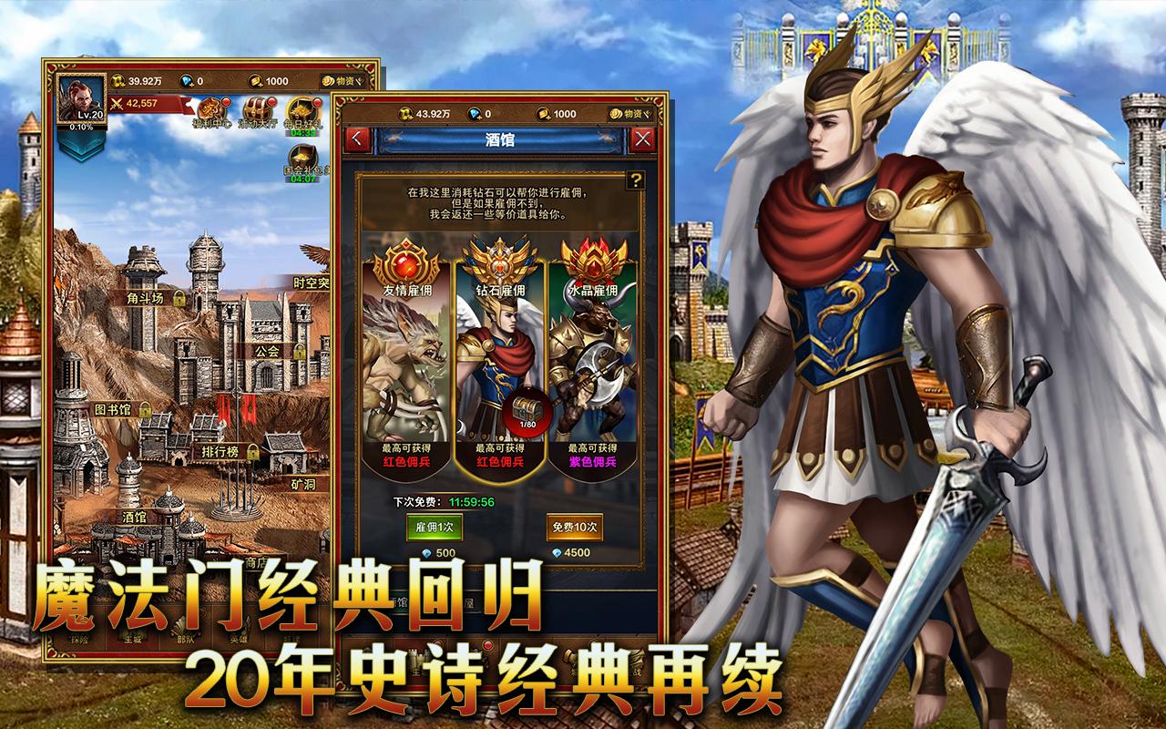 安卓魔法英雄之王朝纷争app