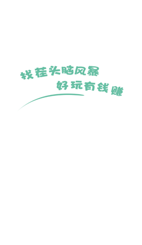 安卓找茬头脑风暴软件下载