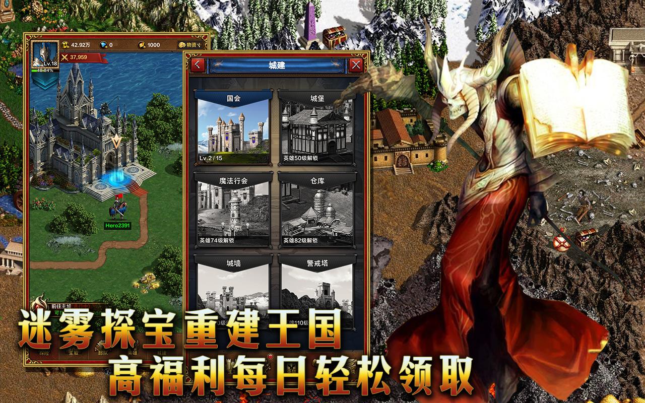 魔法英雄之王朝纷争下载