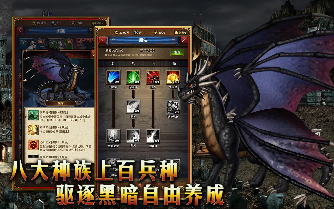 魔法英雄之王朝纷争app下载