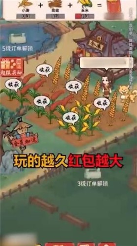 安卓田园大丰收app