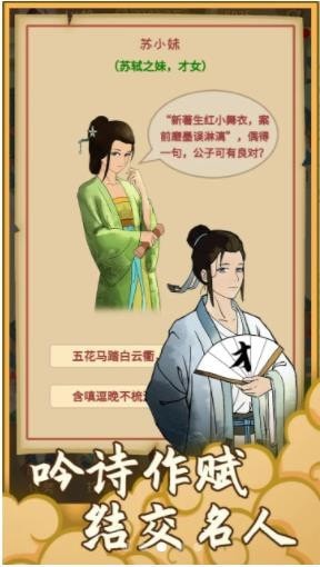 安卓回到宋朝买条街软件下载